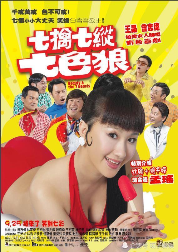 王祖蓝|王祖蓝的上位往事，和李亚男的坎坷爱情