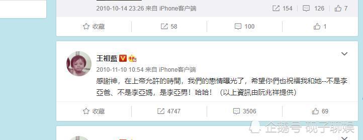 王祖蓝|王祖蓝的上位往事，和李亚男的坎坷爱情