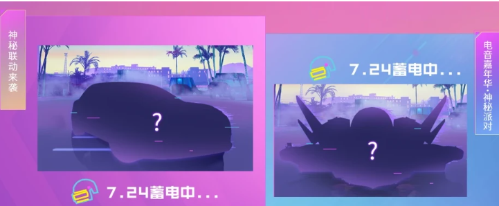 和平精英特斯拉皮肤上线时间官宣，这皮肤有隐藏属性加层？