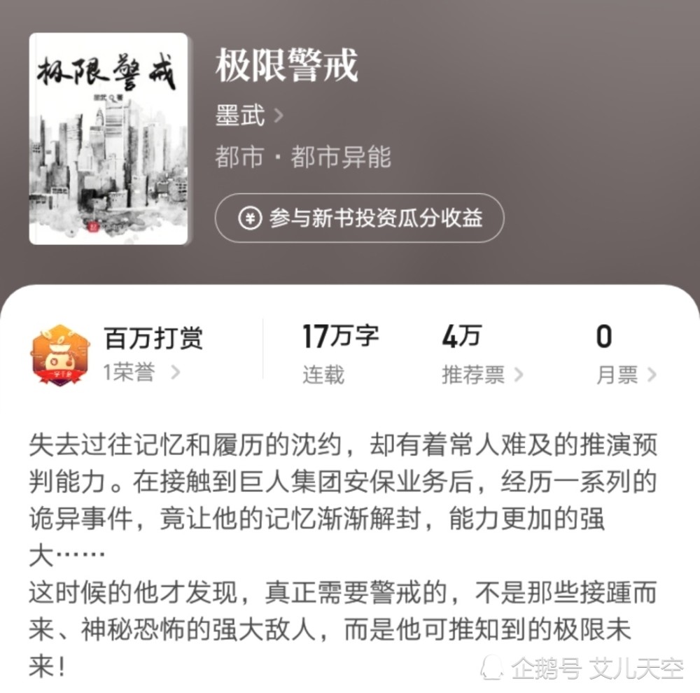 何常在|七月第三周起点签约新书榜：何常在第一，墨武第三，真熊初墨第九！