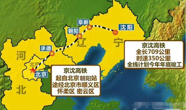 京承高铁成功跨越五环!北京站正式改名!