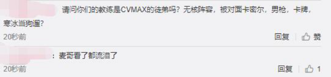 DMO教练是麦哥的粉丝这个是什么梗，五个大后期英雄怎么打？