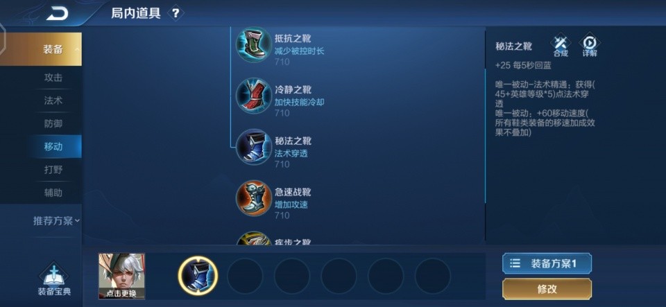 王者荣耀法师神装日暮之流不香了，嬴政该何去何从？