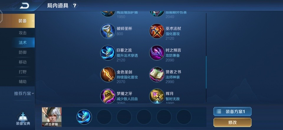 王者荣耀法师神装日暮之流不香了，嬴政该何去何从？