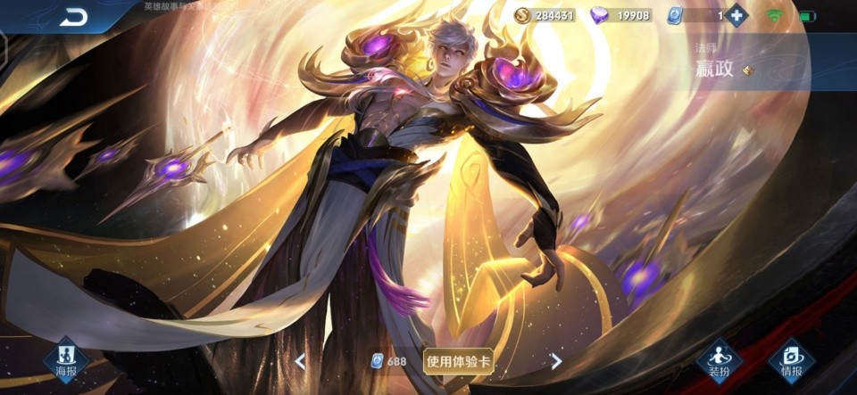 王者荣耀法师神装日暮之流不香了，嬴政该何去何从？