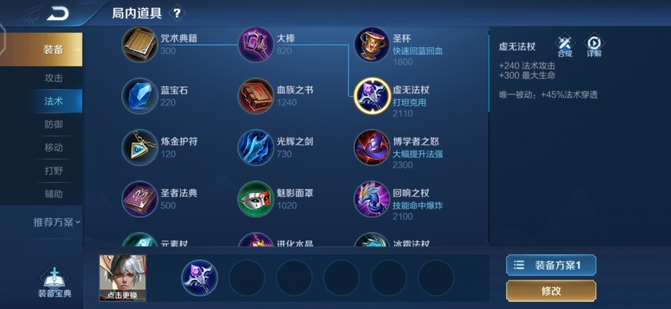 王者荣耀法师神装日暮之流不香了，嬴政该何去何从？