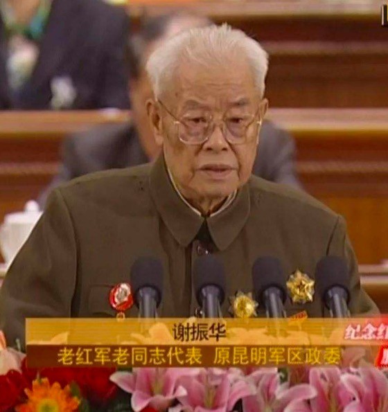 在谢正华将军人生中,是有一次授上将军衔机会的,结果还是失之交臂.