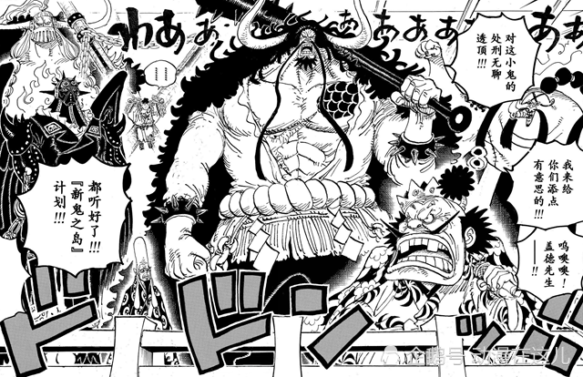 海贼王985 四皇联盟得到古代兵器 凯多大妈下一步是夺取大秘宝 凯多 Big Mom 海贼王 四皇 百兽海贼团 One Piece
