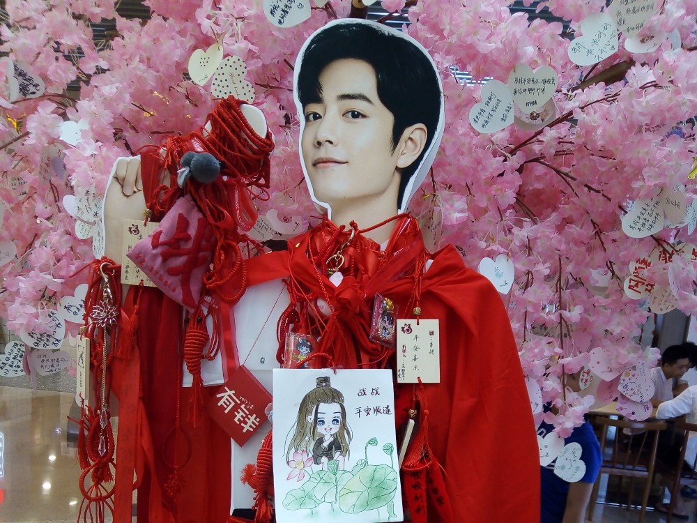 肖战|肖战人形立牌挂满红绳，粉丝行为泪目，网友：为爱凝聚等待归来