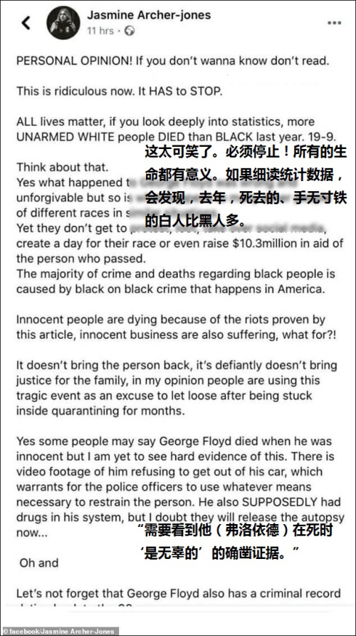 乔治·弗洛伊德|选美冠军因谈论弗洛伊德被撤销头衔 外国网民：言论自由呢？