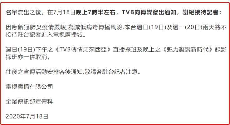 施匡翘|两名香港艺人确诊新冠肺炎，近20位密接艺人名单流出，温碧霞报平安