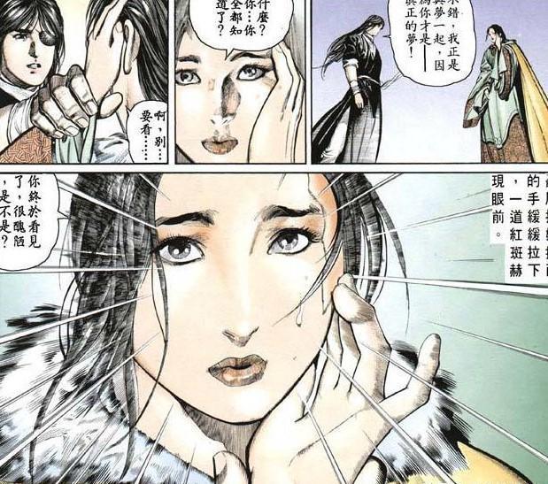 风云漫画跟步惊云聂风有关系的女人结局如何