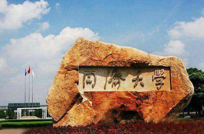 上海最好大学排名_2019中国最好大学排名——上海市高校