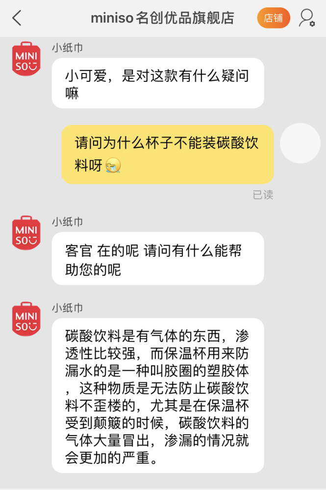 不锈钢 杯到底能装啥 可口可乐联名杯竟装不了碳酸饮料 腾讯新闻