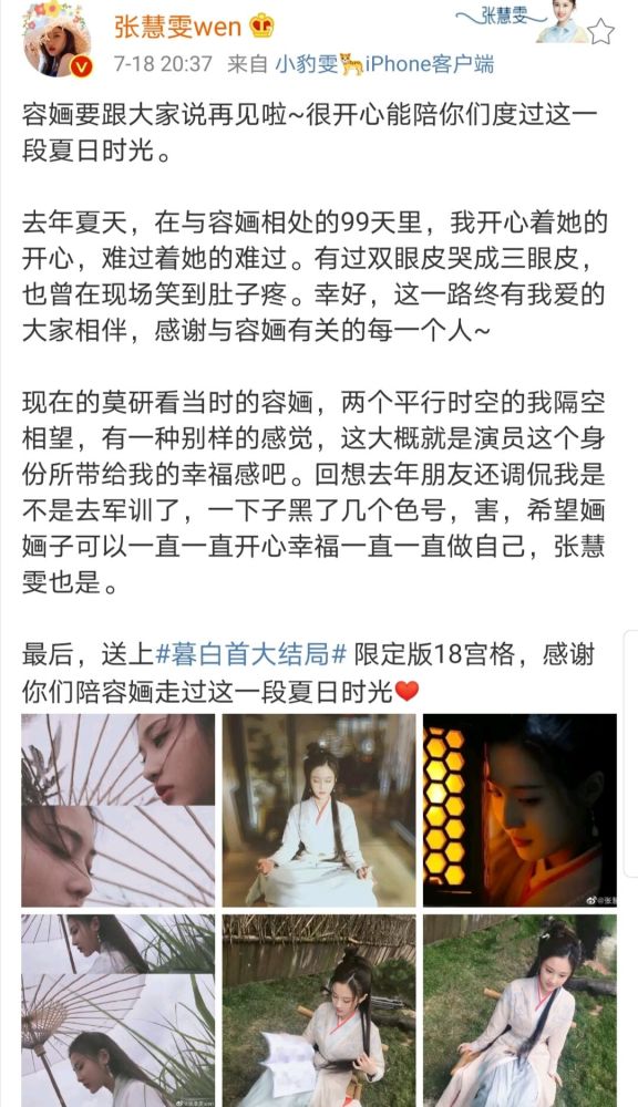 陆一舟|《暮白首》大结局：陆一舟容夙悲剧，容婳林敬圆满，演员发文道别