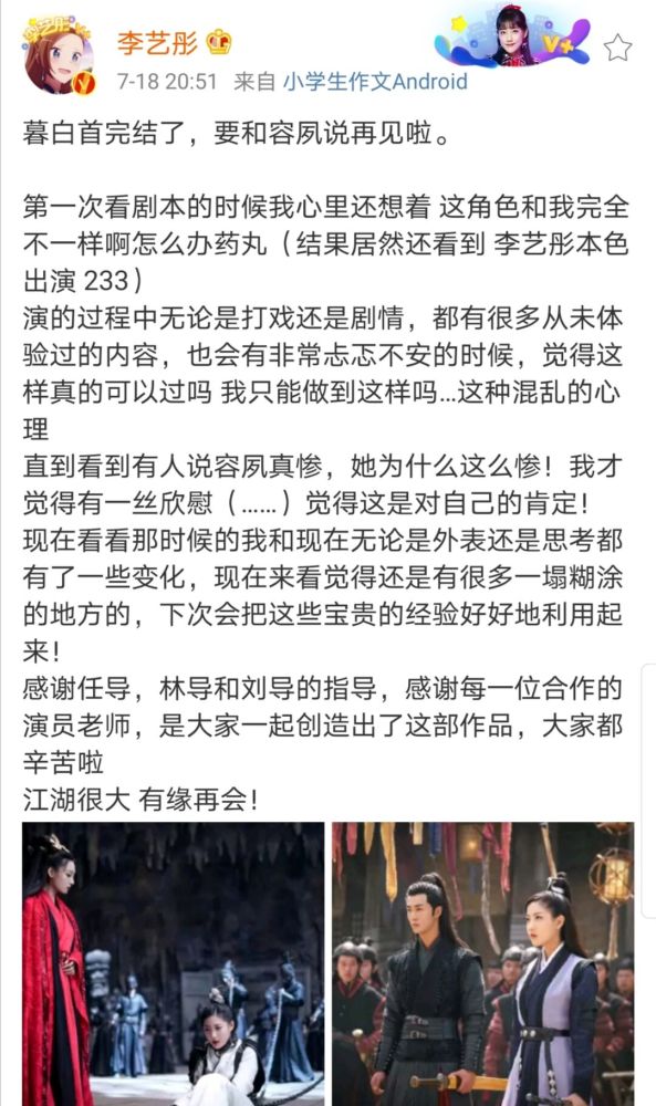 陆一舟|《暮白首》大结局：陆一舟容夙悲剧，容婳林敬圆满，演员发文道别