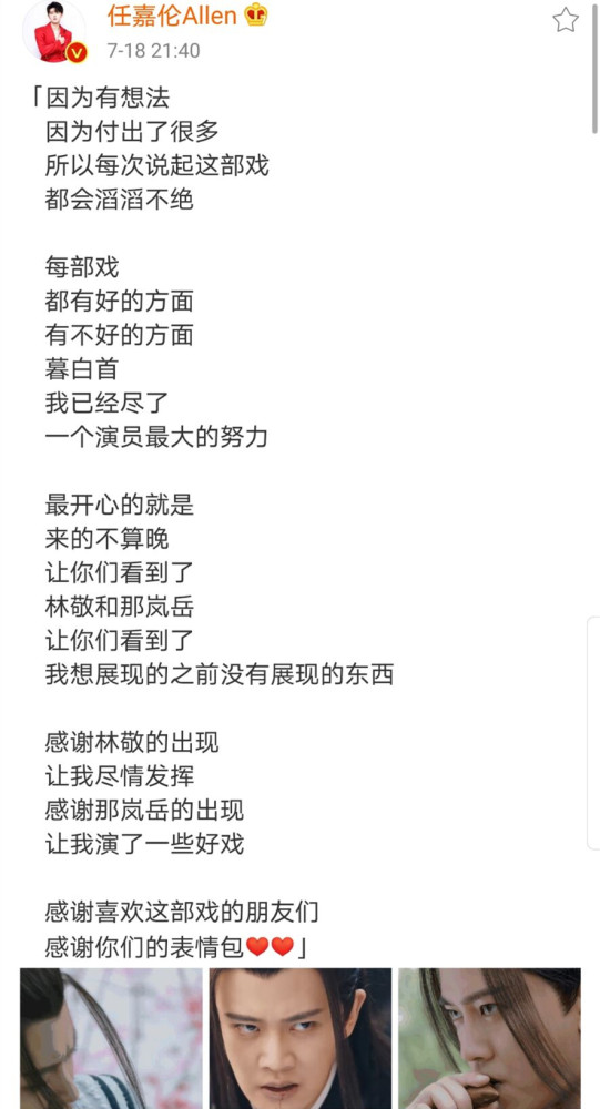陆一舟|《暮白首》大结局：陆一舟容夙悲剧，容婳林敬圆满，演员发文道别