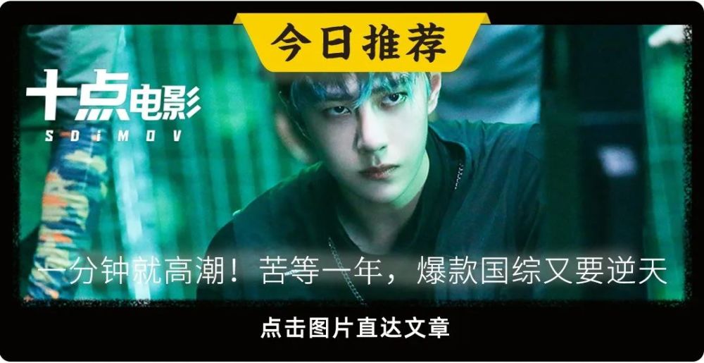 b站|国产剧里的顶流天团，毫无争议！