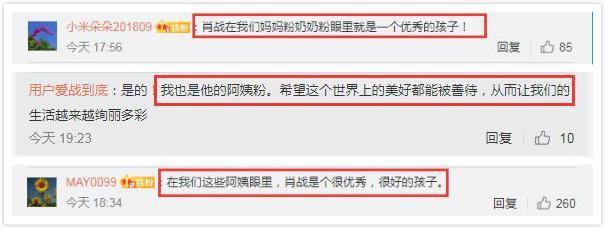 肖战|肖战代言产品重庆线下活动，爷爷奶奶应援被质疑孩子叫来摆拍，评论疑道真相