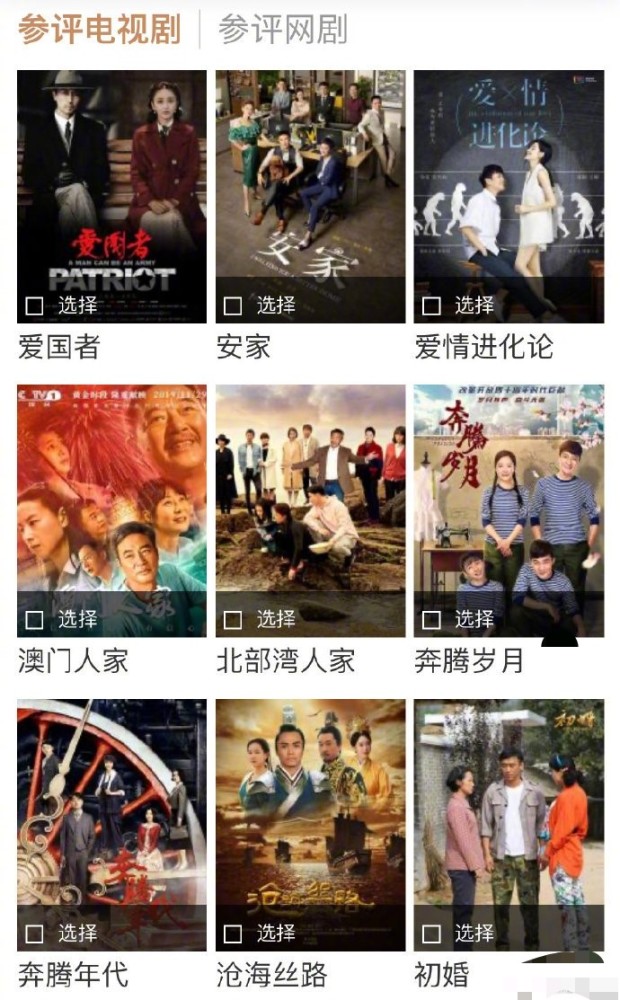 陈情令|金鹰奖名单公布，《陈情令》再次失之交臂，粉丝：专心公益