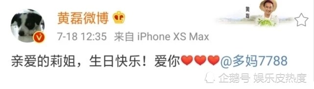 黄磊|黄磊为妻子庆祝43岁生日，公开甜蜜表白孙莉：亲爱的莉姐，爱你