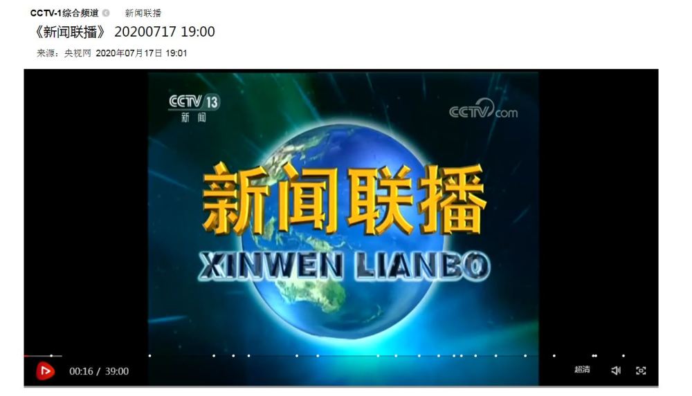 央视新闻联播片头画面宽高比已改为169
