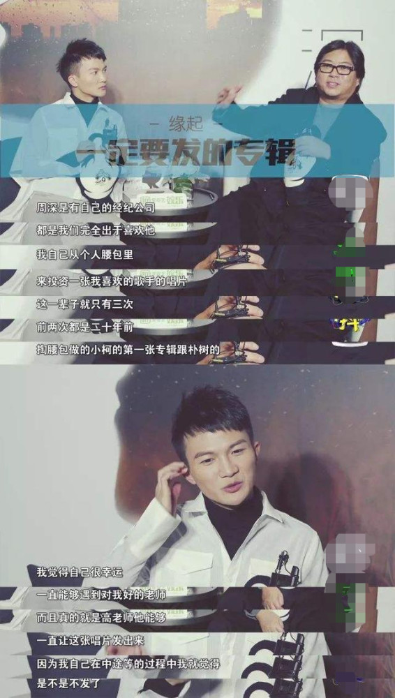 周深|6年前被那英抛弃，被骂“人妖”，今技压全场，一举夺冠