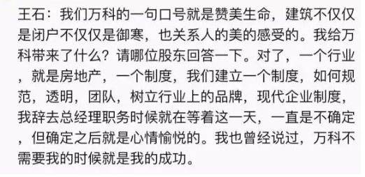 郁亮破规 315点名 惊装 万科怎么了 腾讯网