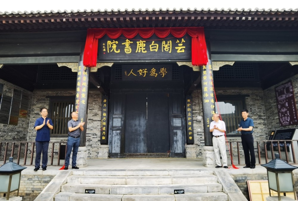 白鹿原影视城|“芸阁白鹿书院”正式落户白鹿原影视城