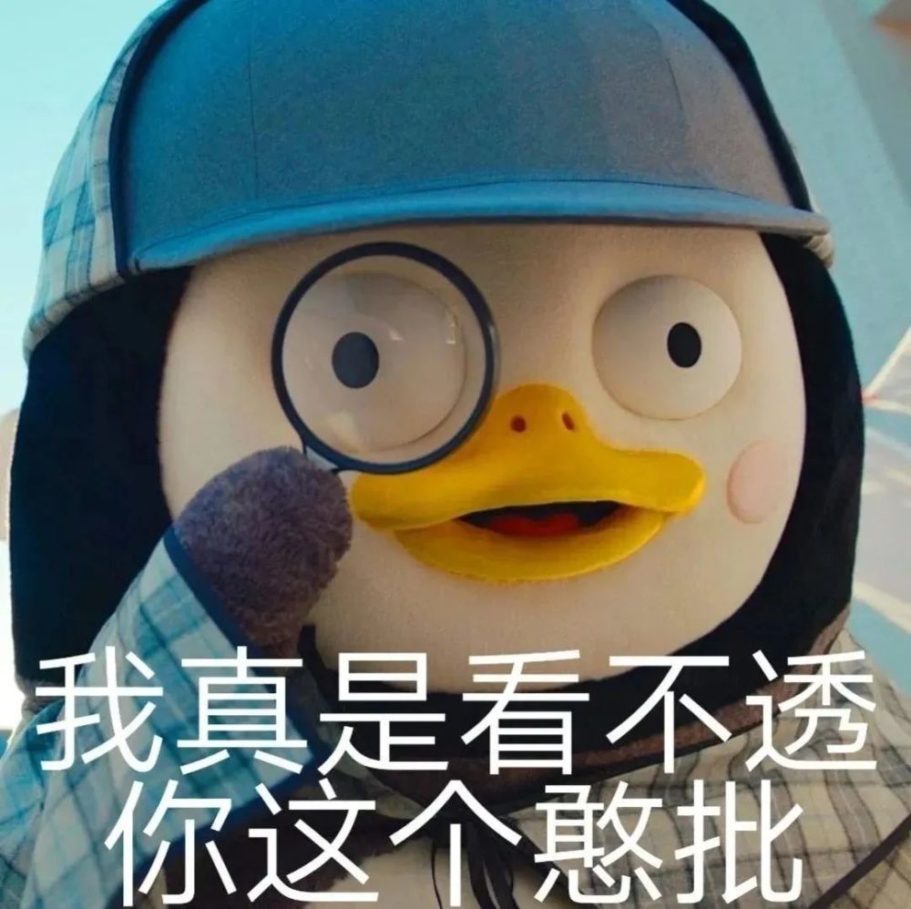 沙雕表情包企鹅pengsoo