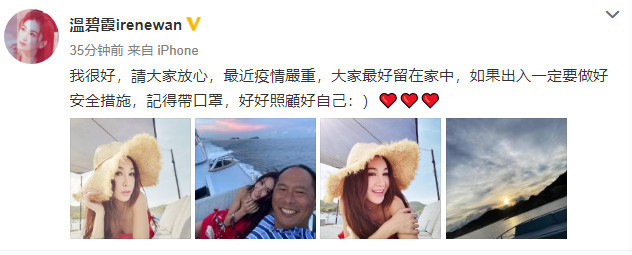 施匡翘|两名香港艺人确诊新冠肺炎，近20位密接艺人名单流出，温碧霞报平安