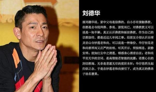 刘德华|正能量！华仔为水灾抄佛经虔诚祈福，29年前华东水灾曾捐款百万