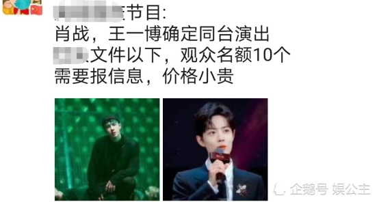 陈情令|肖战道歉过后将复出！将和王一博再度同台！如今二人发展大不同！