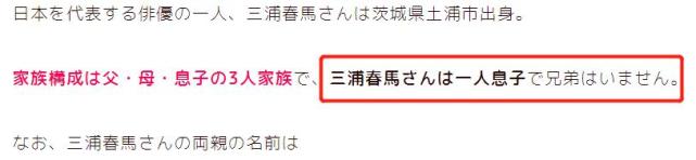 三浦春马身亡后 家人未露面 单亲独子母亲再婚 邻居曝其很孤独