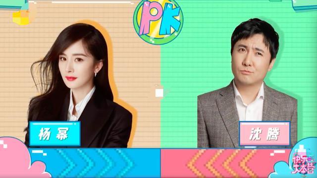 杨幂|杨幂被怼公司没有好演员，机智回复显高情商，沈腾也在她手下吃瘪