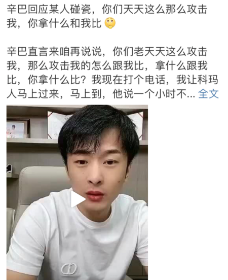 辛巴|辛巴怒了？回怼某人碰瓷：拿什么跟我比？我打个电话就让品牌拉你进黑名单
