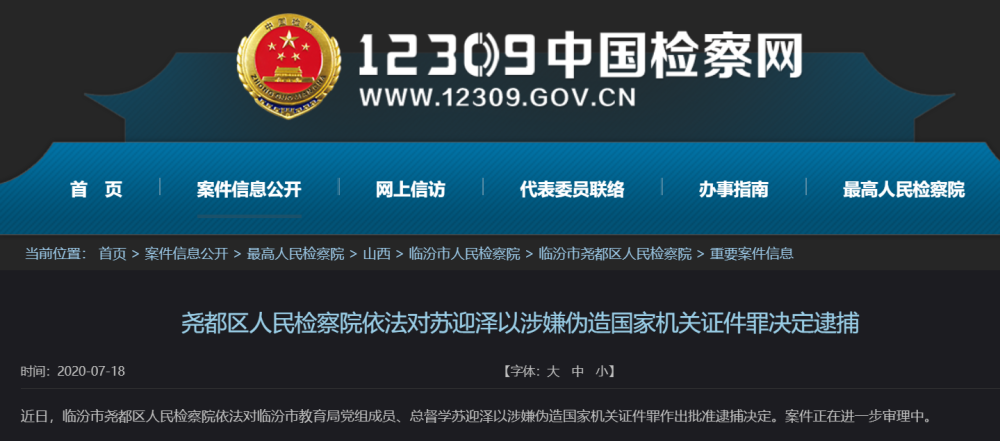 仝卓|仝卓舞弊风波揪出大瓜，相关负责人被捕，他紧急回应：跟父亲没关系