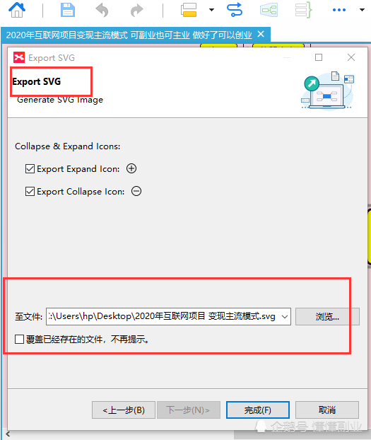 XMind如何导出透明背景图片？这个干货大大提升你PPT设计效率_腾讯新闻