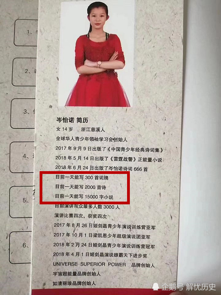 刘法磊|山东农民30年写诗5万多首，16岁女孩每天写诗2000首，谁更厉害