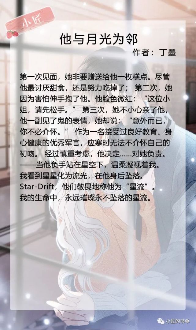 高分甜文推荐他和她的猫电竞大神vs女主播