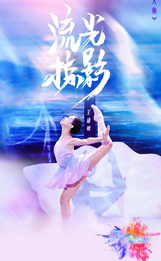 朱正廷|朱正廷18岁拿全国第一，与佟丽娅跳舞，任嘉伦还模仿老头