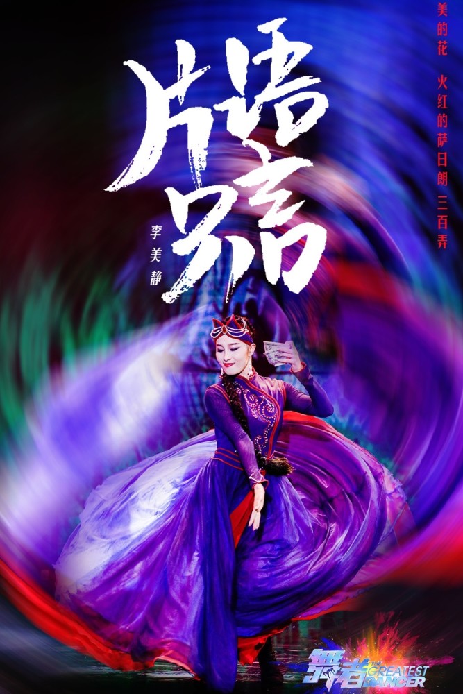 朱正廷|朱正廷18岁拿全国第一，与佟丽娅跳舞，任嘉伦还模仿老头