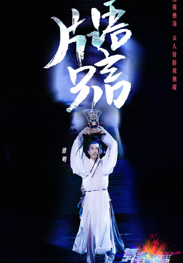 朱正廷|朱正廷18岁拿全国第一，与佟丽娅跳舞，任嘉伦还模仿老头