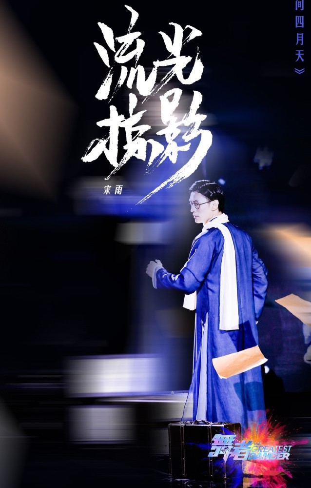 朱正廷|朱正廷18岁拿全国第一，与佟丽娅跳舞，任嘉伦还模仿老头