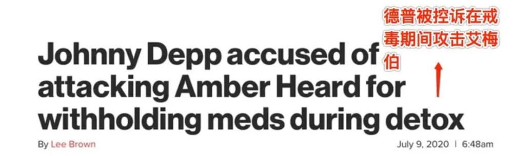 艾梅柏·希尔德|家暴、出轨、吸毒，真没想到，他俩离婚三年后剧情还能反转！