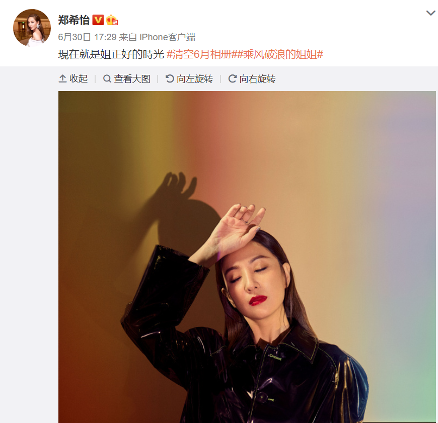 郑希怡|把宁静当女儿、拒绝蓝盈莹撒娇，郑希怡凭什么轻松赢三场？