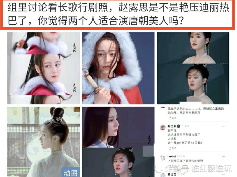 迪丽热巴|号称小赵丽颖、小刘亦菲、艳压迪丽热巴？结果生图一出，被碾压！