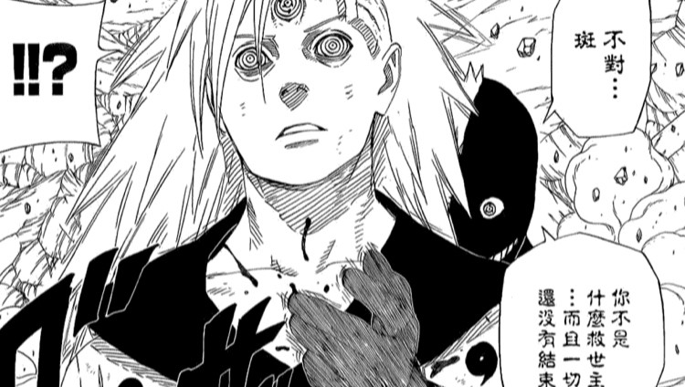 是否因宇智波斑太强,才换查克拉更多但经验不足的辉夜当boss?