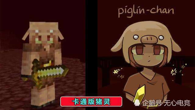 这种算是另一类的猪人生物,之前下界中也有僵尸猪人