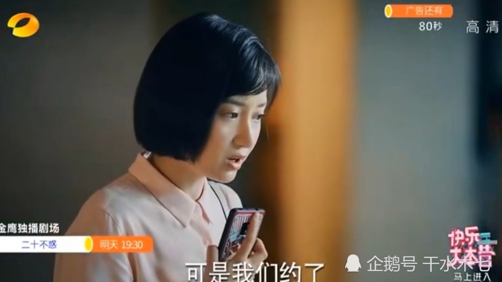 姜小果|《二十不惑》姜小果冒充杨小荣与客户见面，却被识破，周寻霸气护妻太帅了